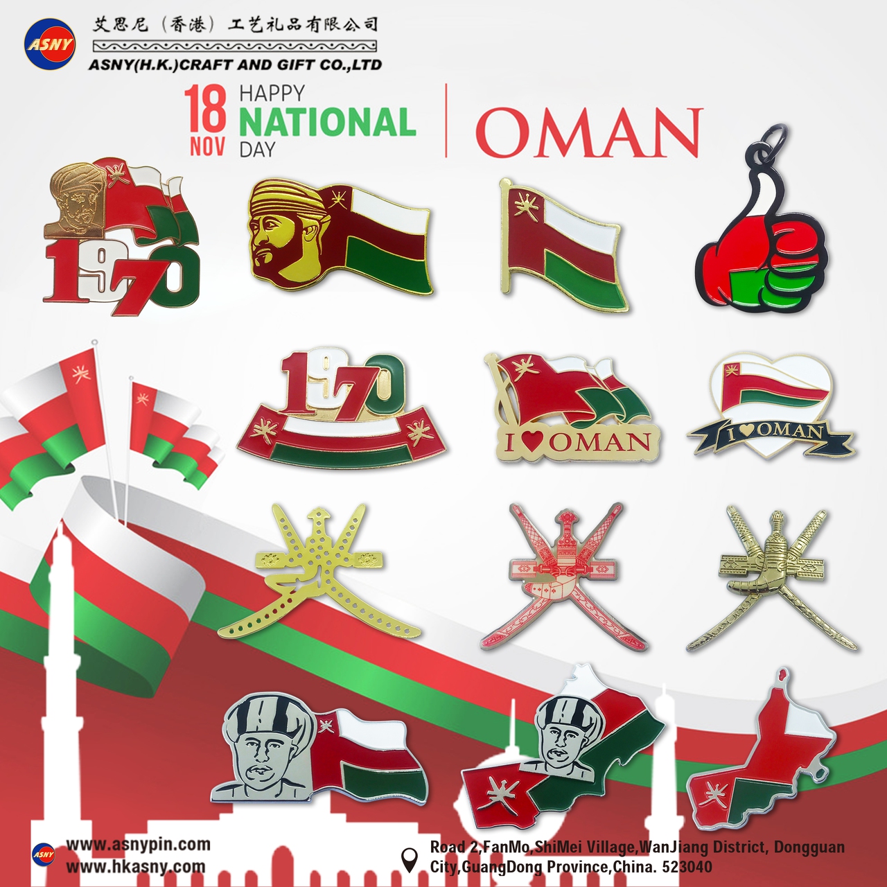 产品画册 - Oman Products（1）