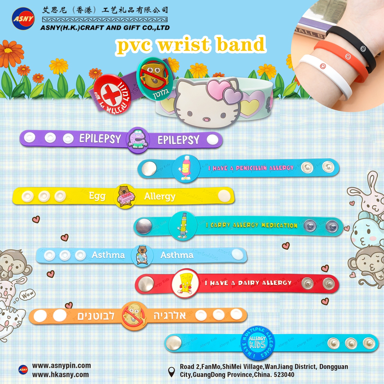 产品画册 - 软胶PVC - PVC Wrist Band