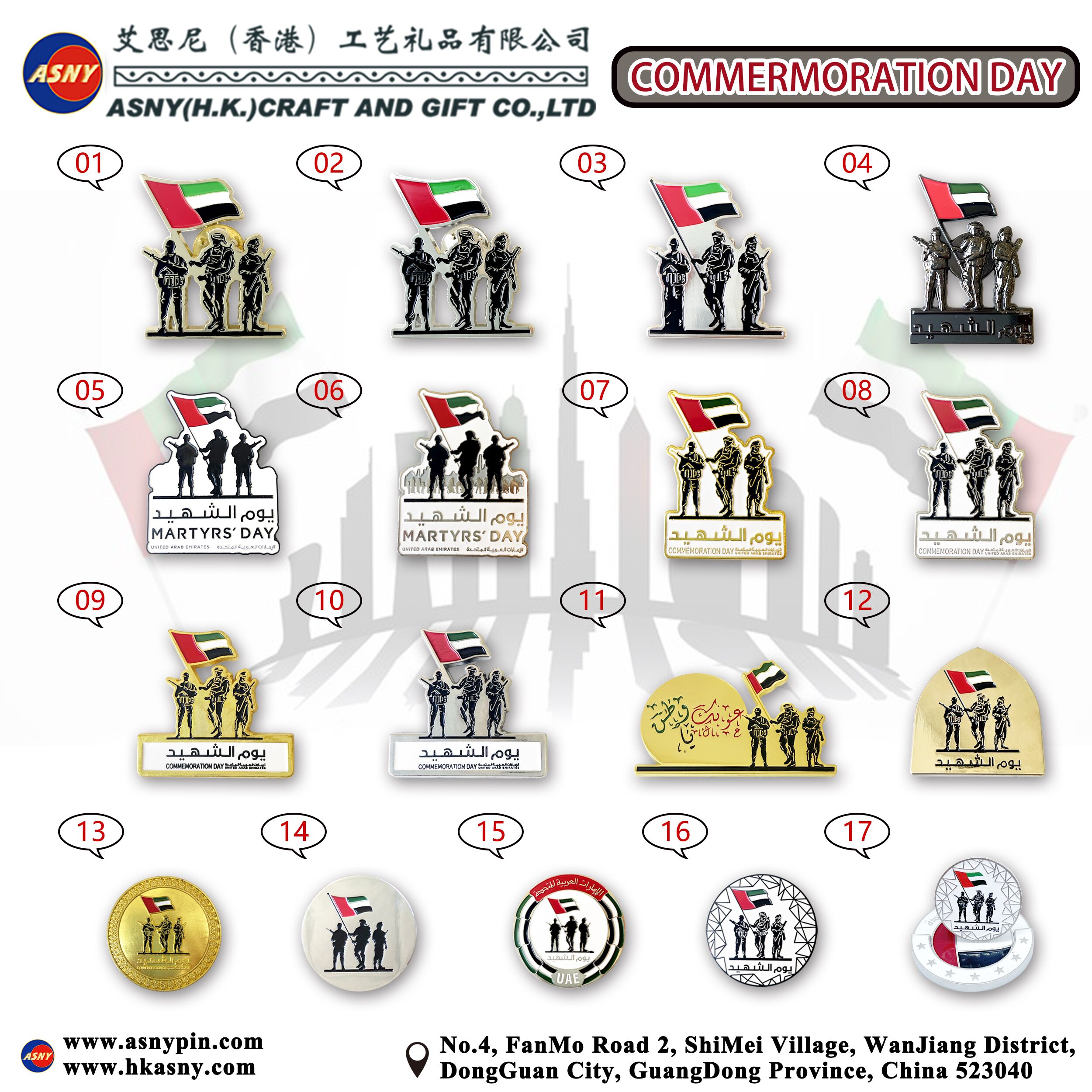Product Catalog - UAE Commermoration Day Collection
