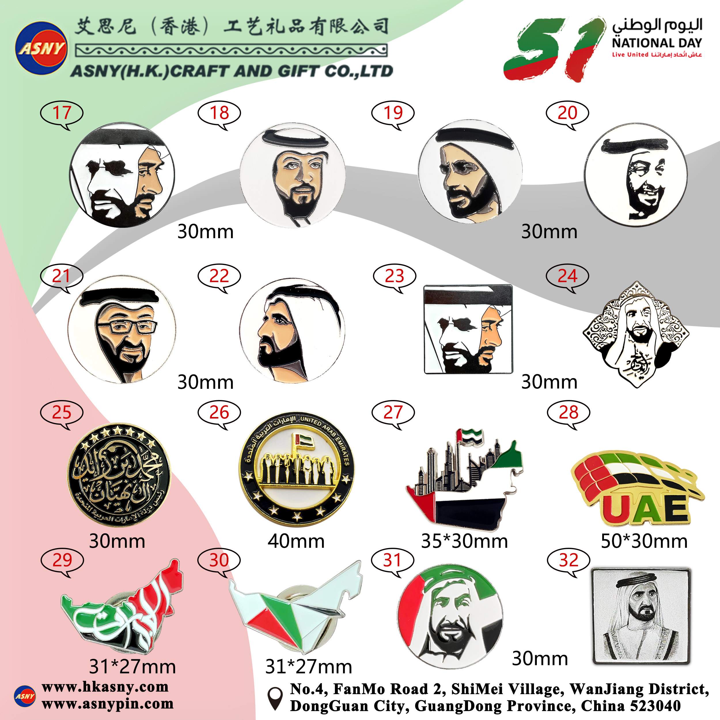 Product Catalog - UAE 51st National Day Collection (2)