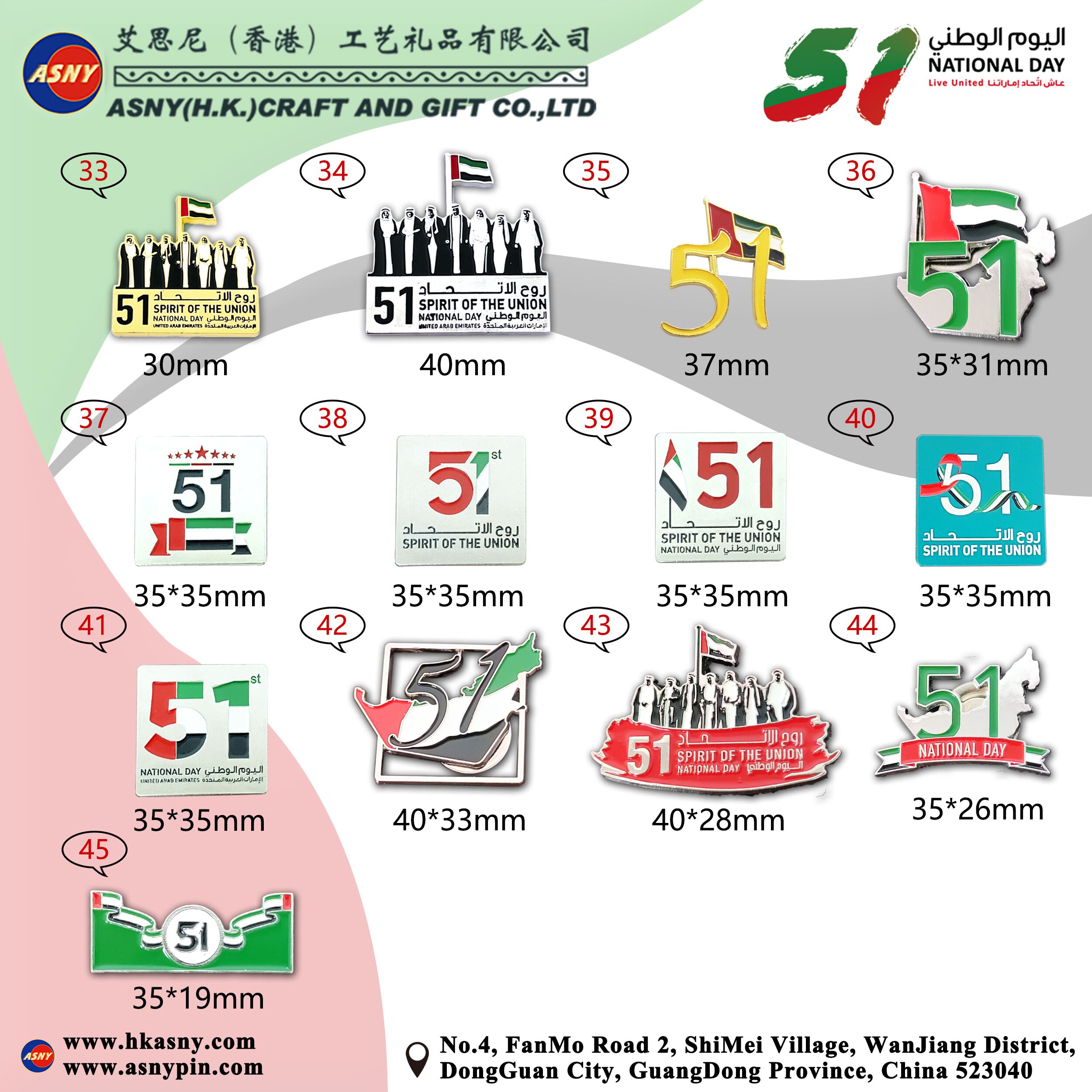 Product Catalog - UAE 51st National Day Collection (3)