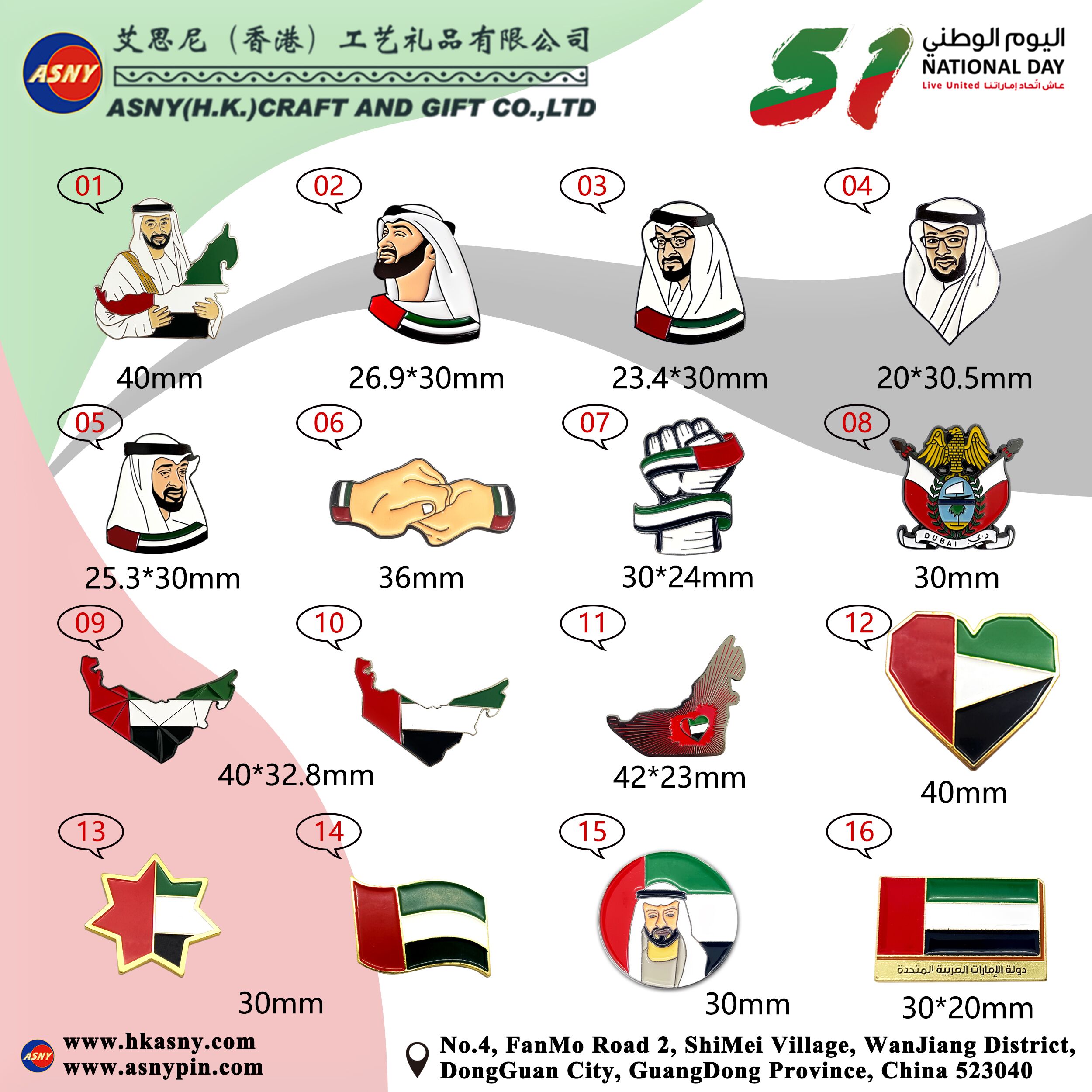Product Catalog - UAE 51st National Day Collection (1)