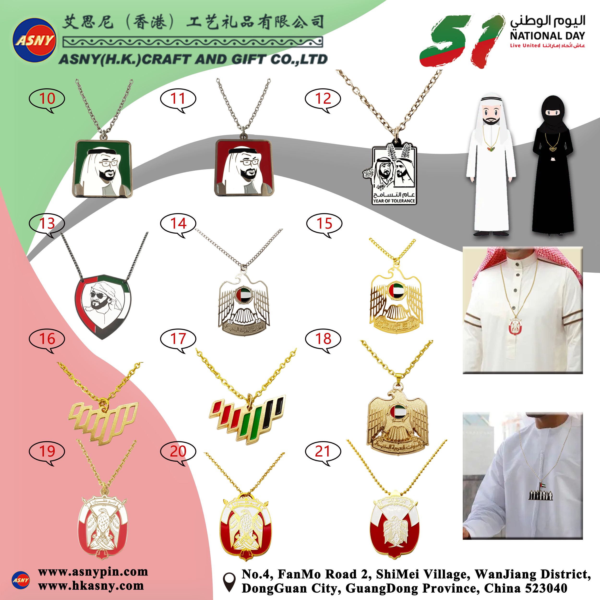 Product Catalog - UAE 51st National Day Collection (5)