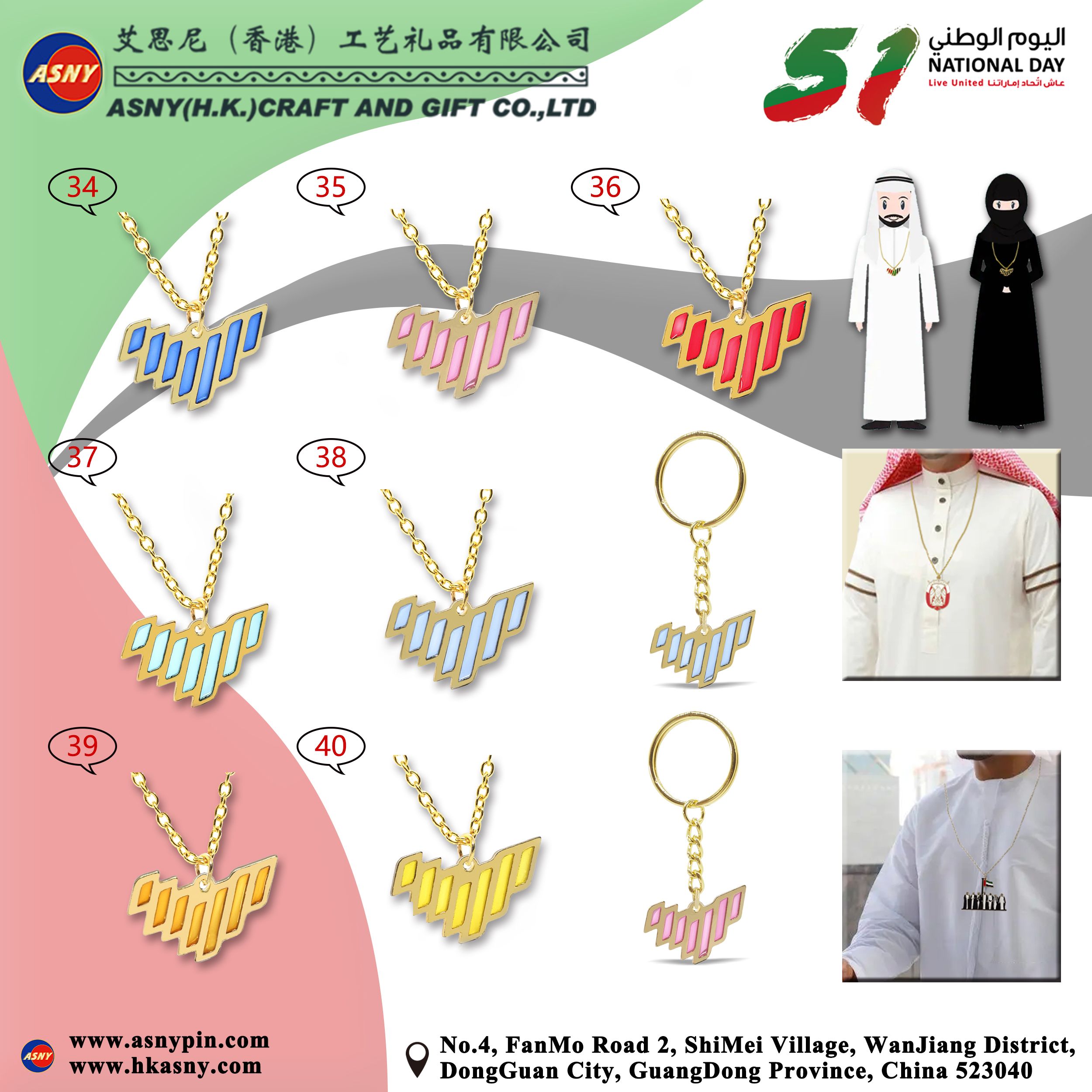 Product Catalog - UAE 51st National Day Collection (7)