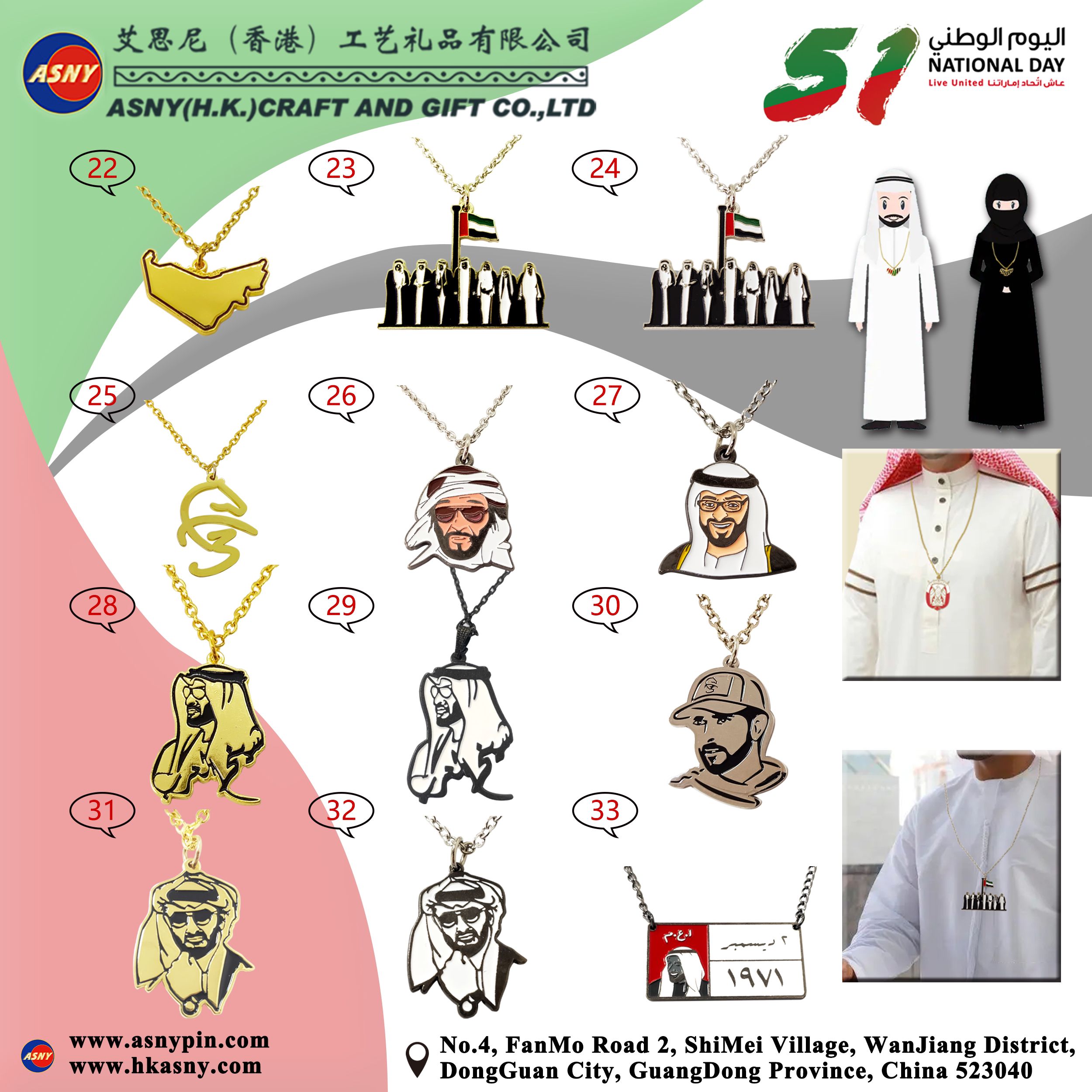 Product Catalog - UAE 51st National Day Collection (6)