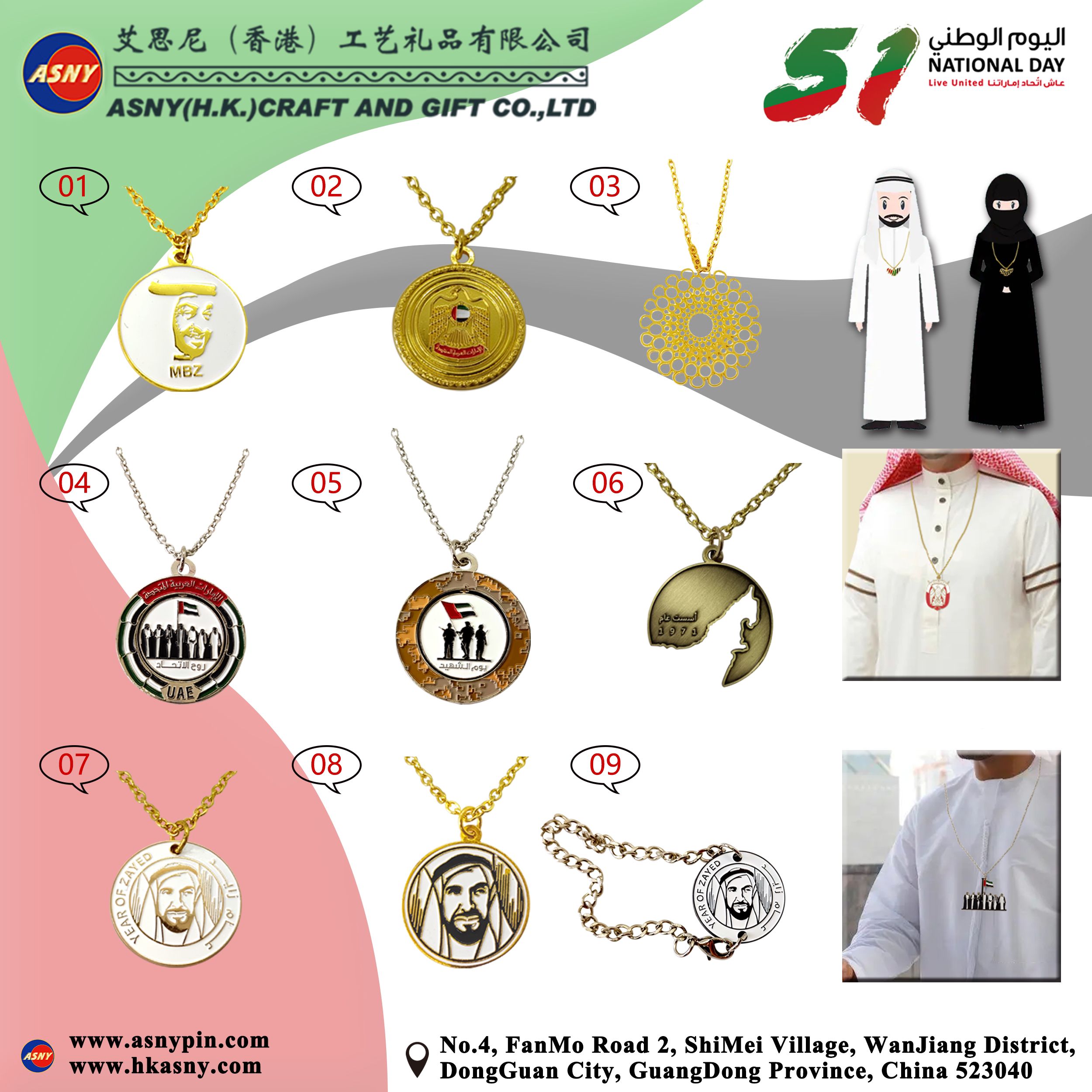 Product Catalog - UAE 51st National Day Collection (4)