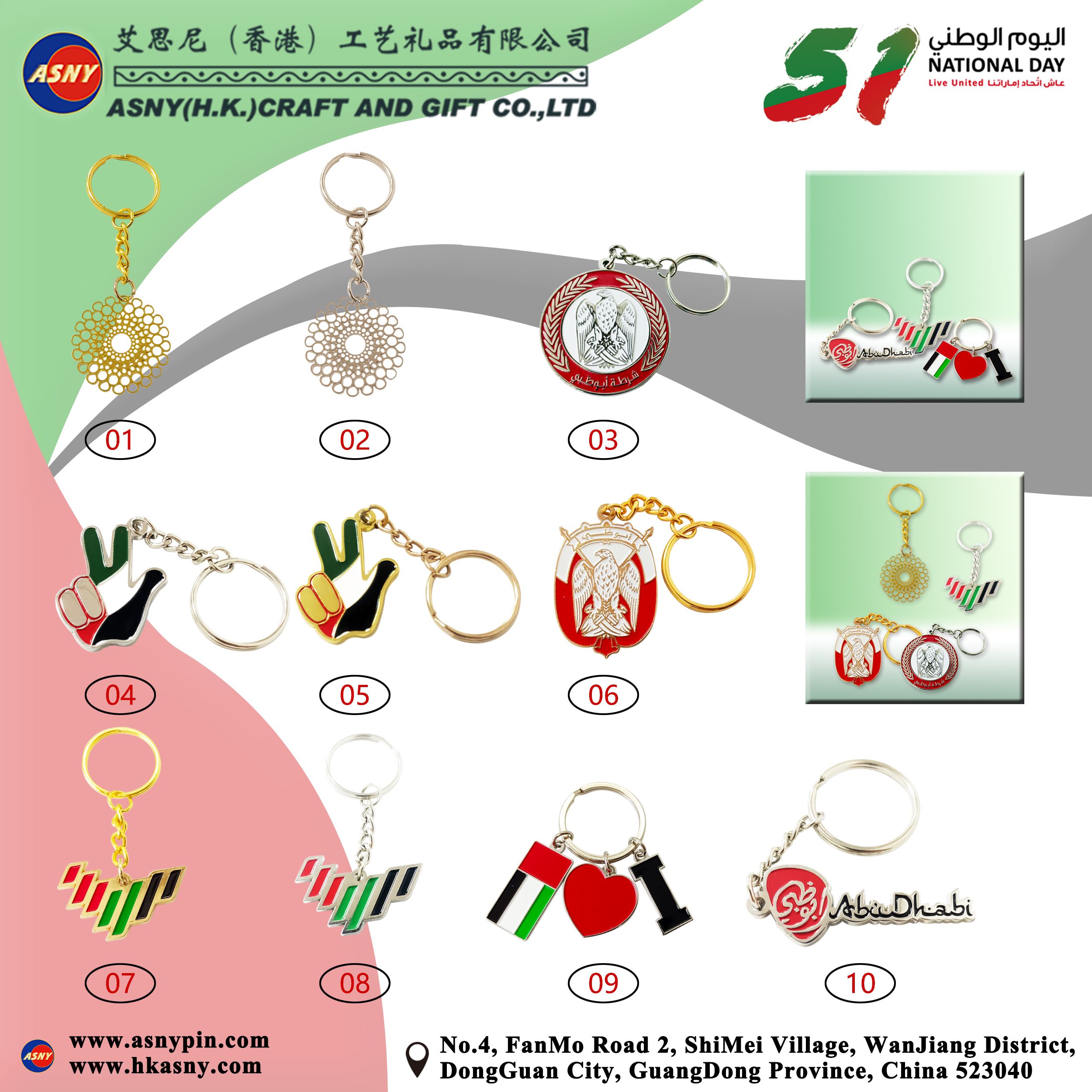 Product Catalog - UAE 51st National Day Collection (8)