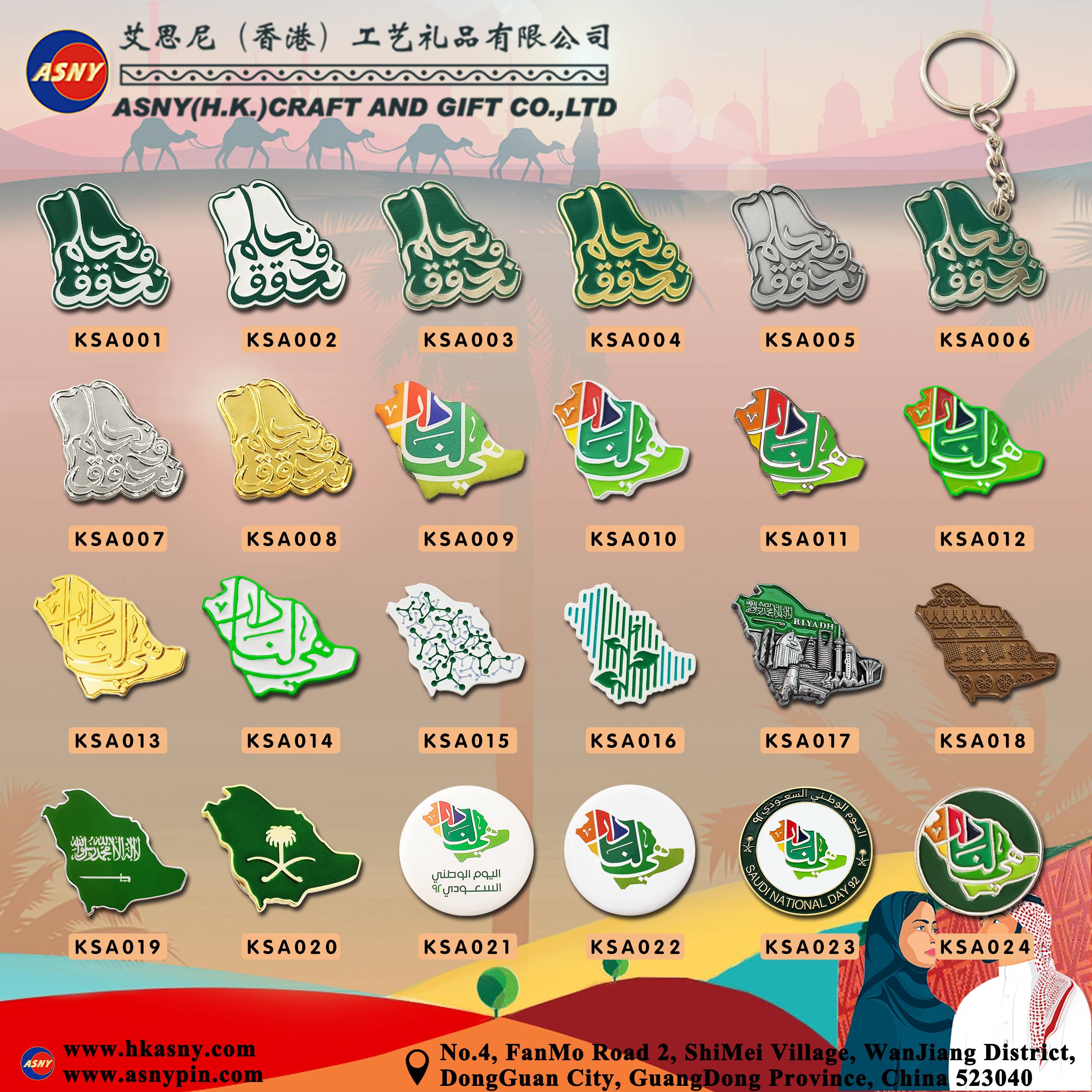 Catalog (9) - Saudi Arabia/KSA Map Souvenir/Promotional Item Design/Production/Make/Supply/Factory