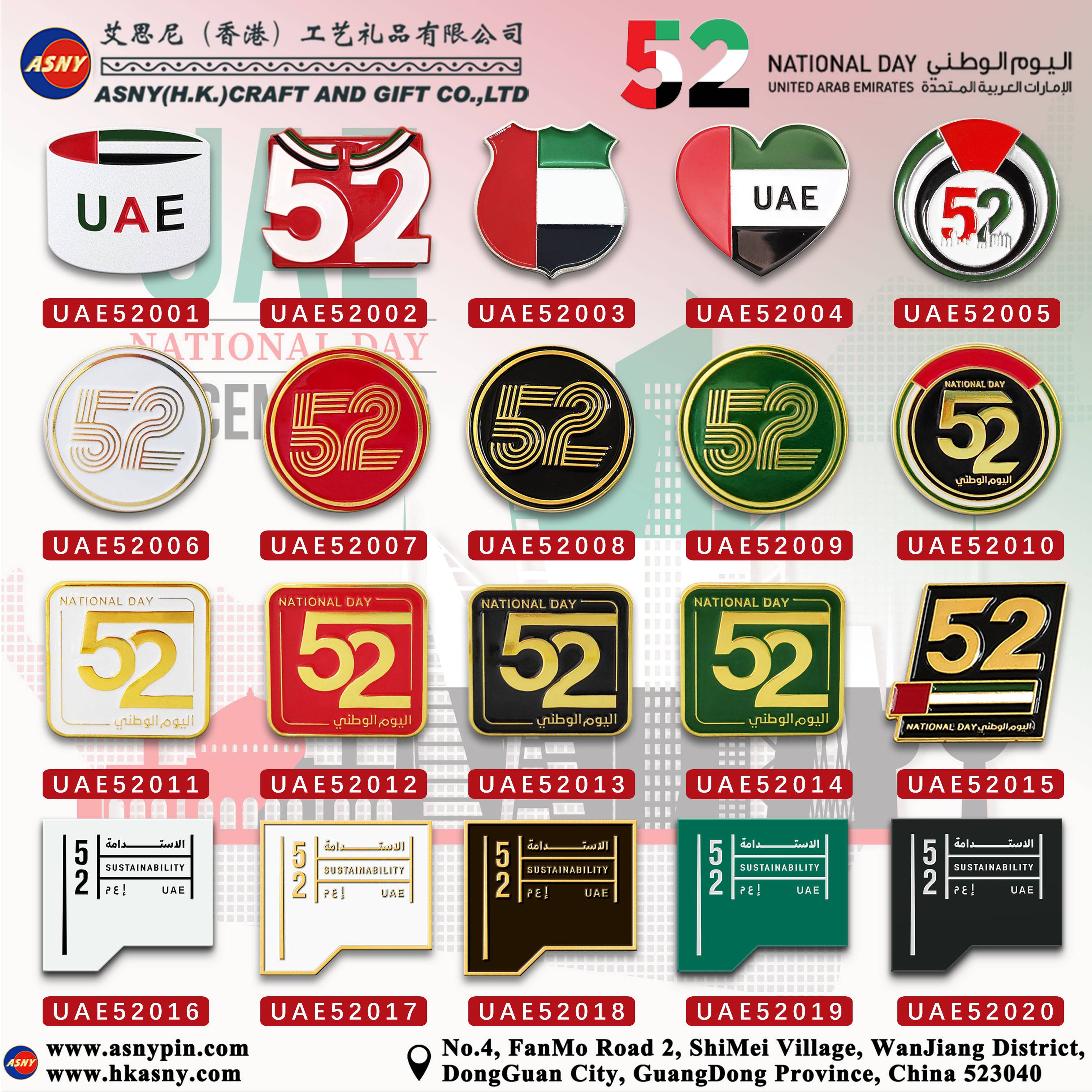 Catalog-UAE-52nd National Day-Souvenir-Craft-Promotional-Item-Price-Design-Customize-Production-Maker-Supply-Factory-1