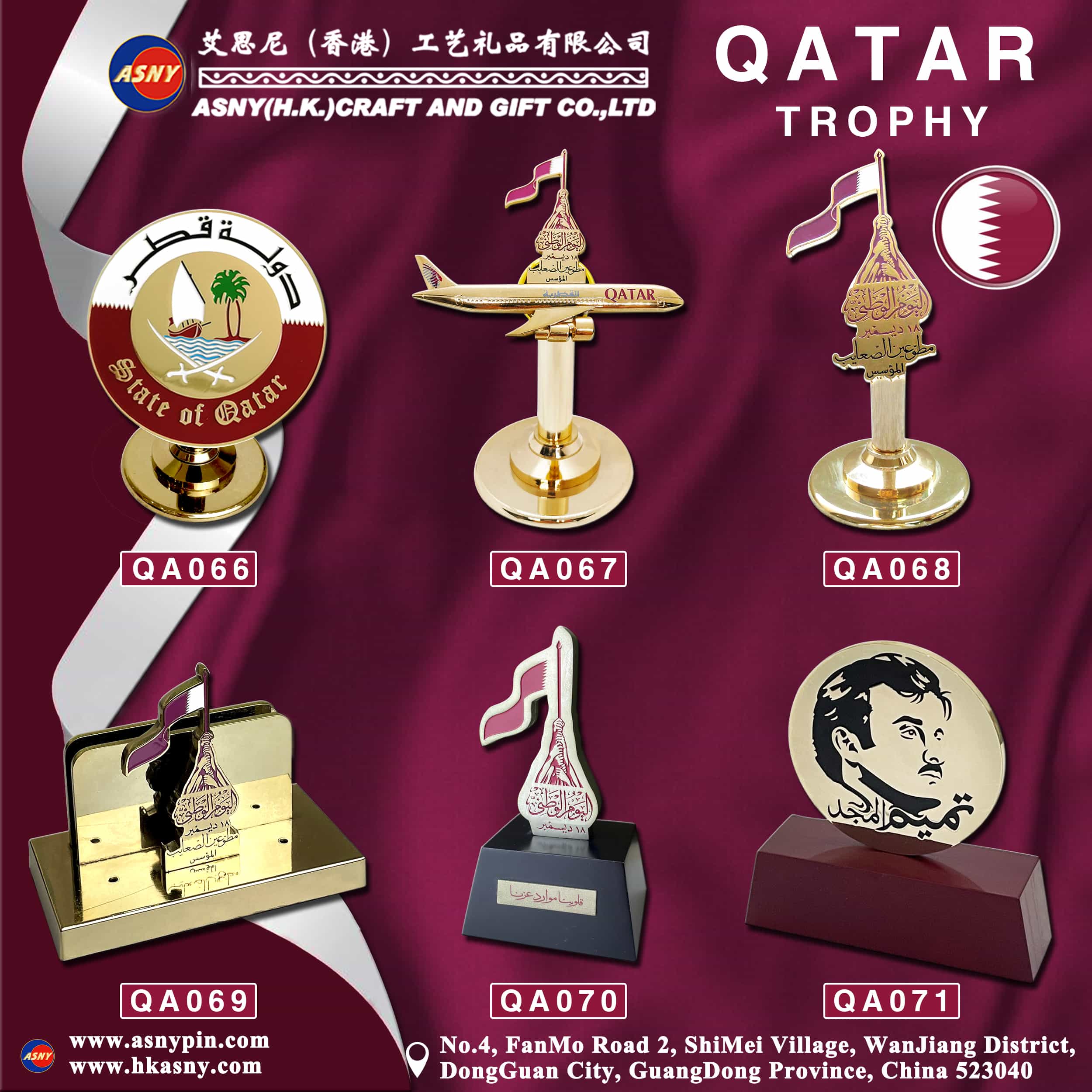 Catalog-Qatar-Trophy-Price-Design-Customization-Production-Maker-Supply-Factory